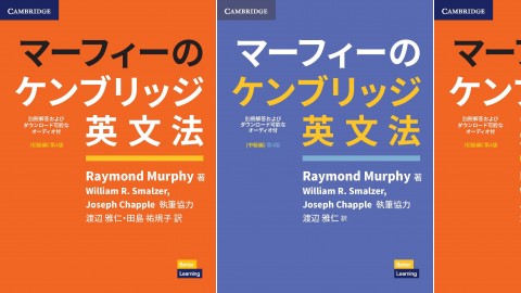 Murphy's Grammar in Use: 4th Edition - Japanese Versions Murphy's Grammar in Use: 4th Edition - Japanese Versions