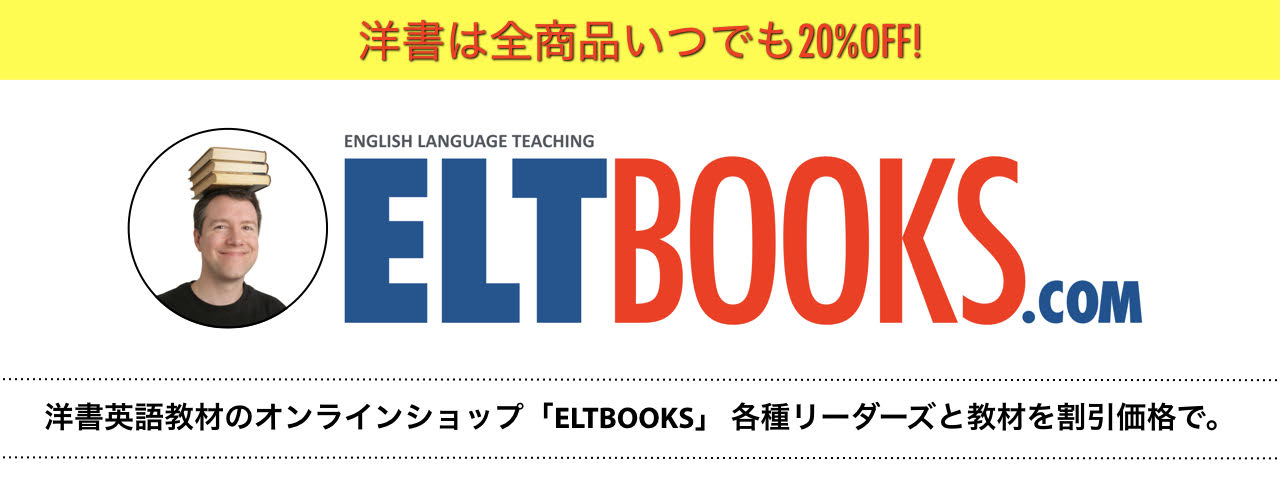 英語教材のオンラインショップ「ELTBOOKS」 : 各種リーダーズと教材を割引価格で 英語教材のオンラインショップ「ELTBOOKS」 : 各種リーダーズと教材を割引価格で